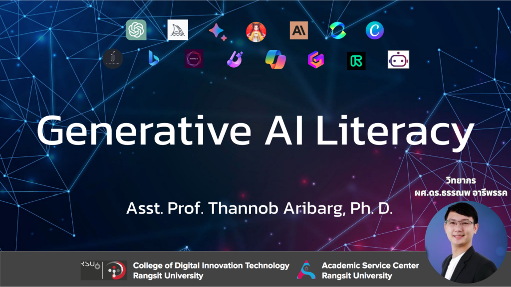 ภาพประกอบรายวิชา AI001